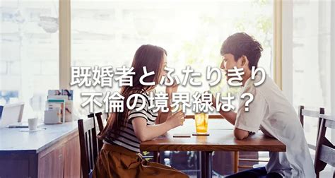 既婚 者 ご飯|既婚者はふたりで食事はあり？男性が誘う理由と断り方について .